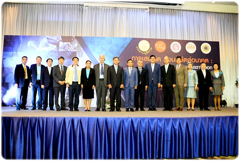 ﻿กรมบังคับคดีร่วมงานสัมมนา เรื่อง “การเสพติด ย้อนอดีตสู่อนาคต” : “ปัญหาและทางออก” (“Back to the Future of Addiction” : “Problems and Solutions”)